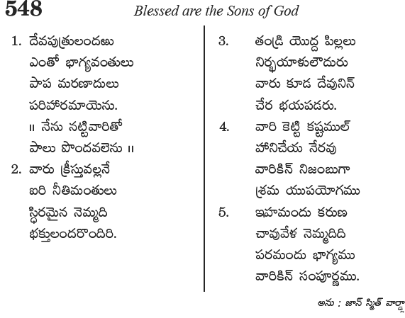 Andhra Kristhava Keerthanalu - Song No 548.